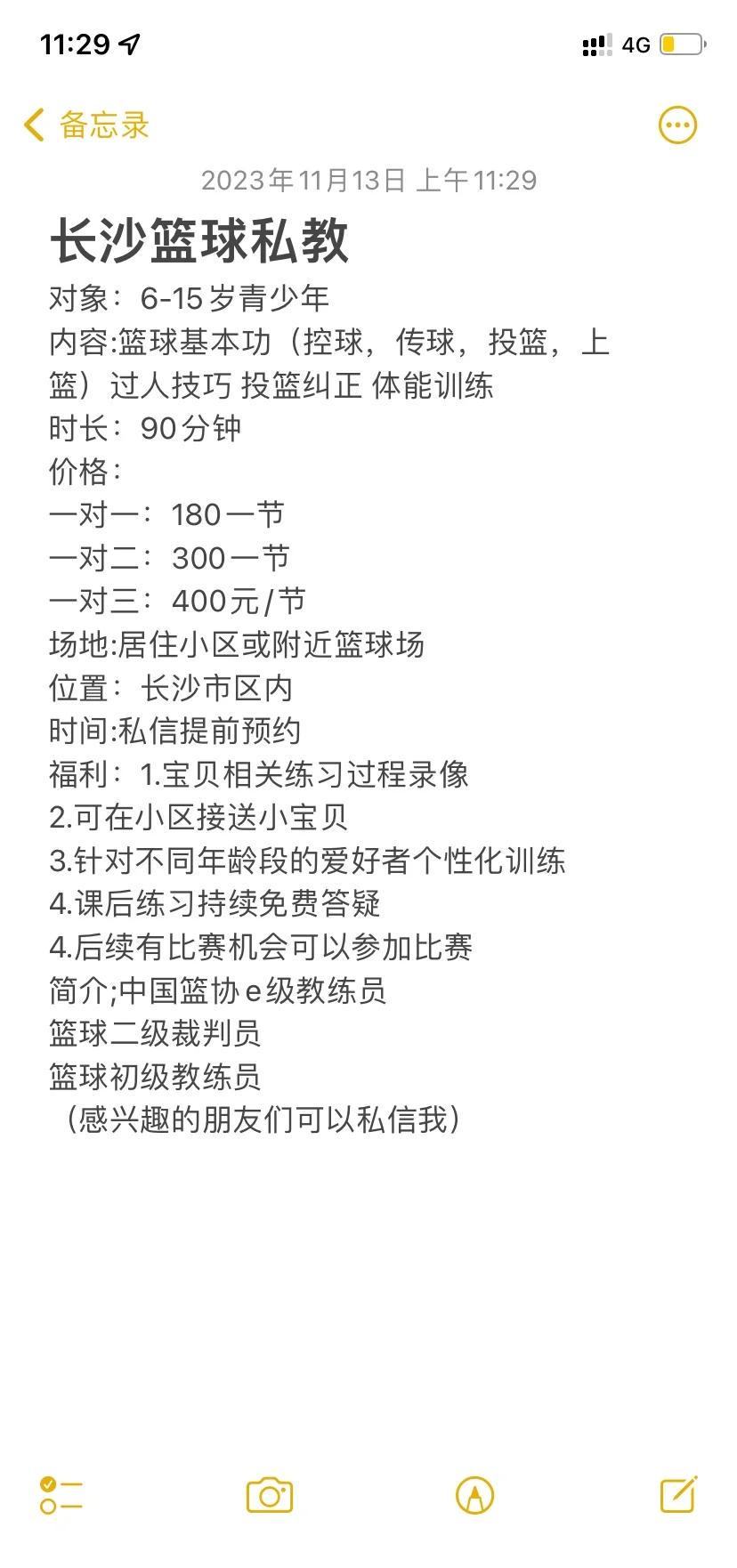 为什么选择特定品牌的篮球训练设备_2